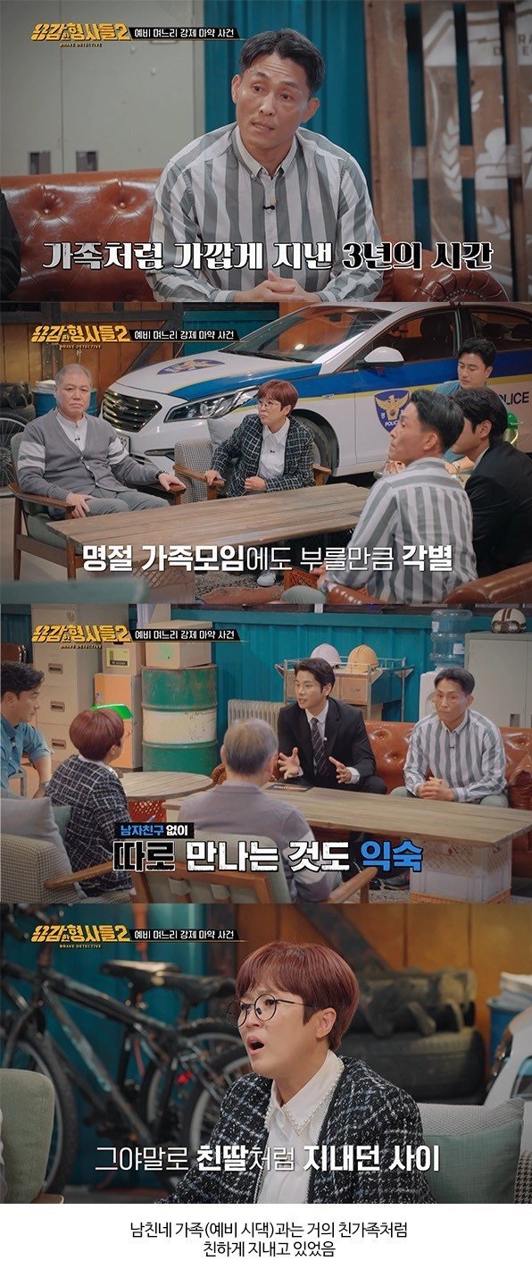 깜짝 이벤트를 준비한 남친 아버지 2