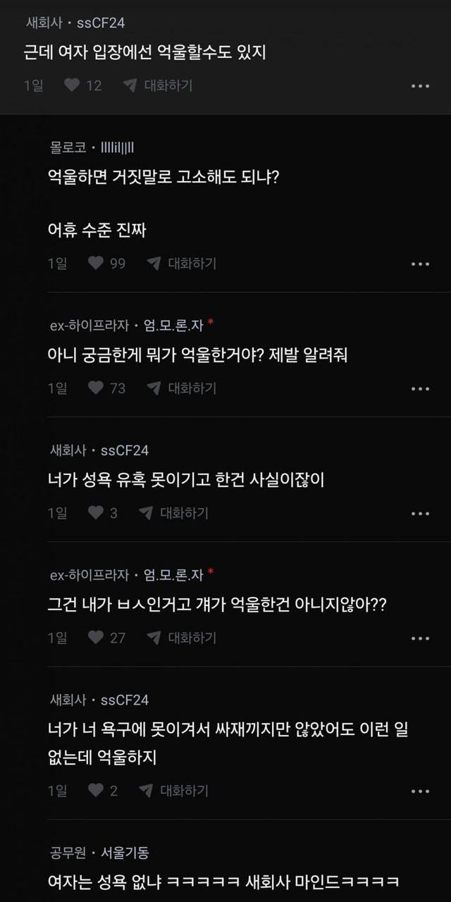 테니스 동아리에서 무고당한 블라남 11