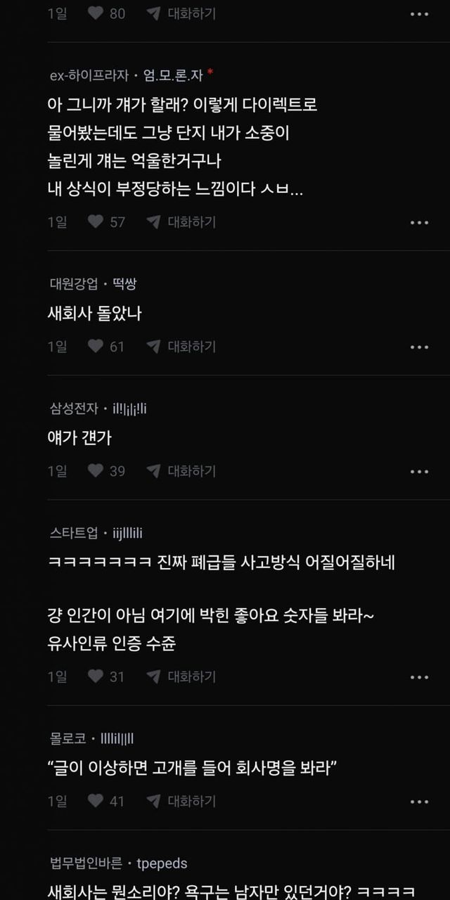 테니스 동아리에서 무고당한 블라남 12