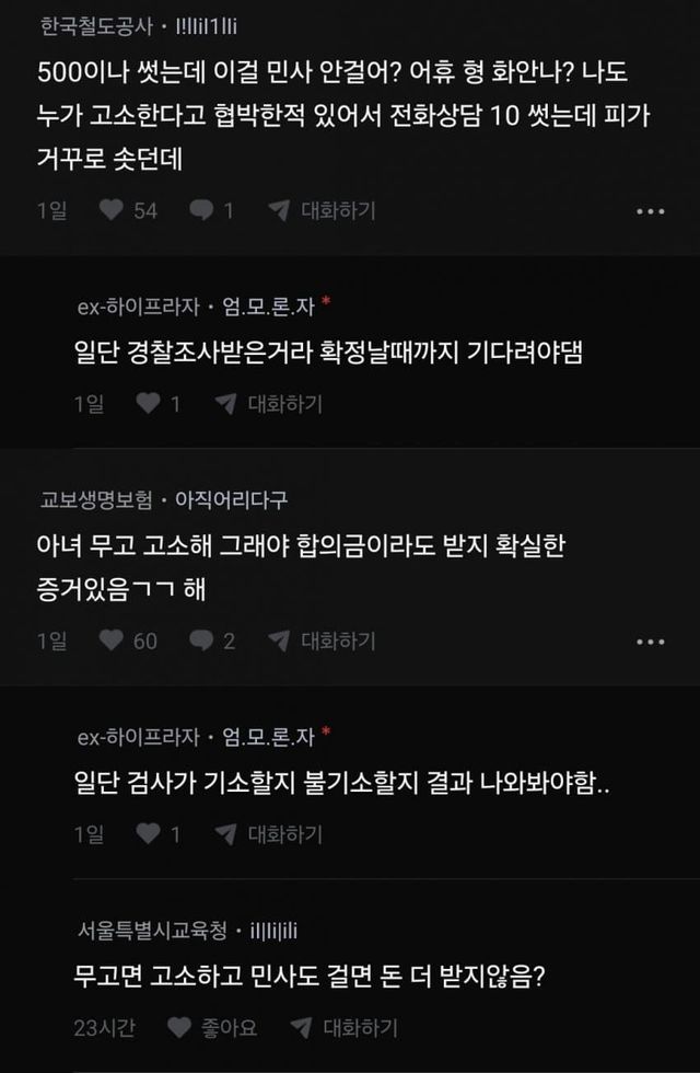 테니스 동아리에서 무고당한 블라남 9