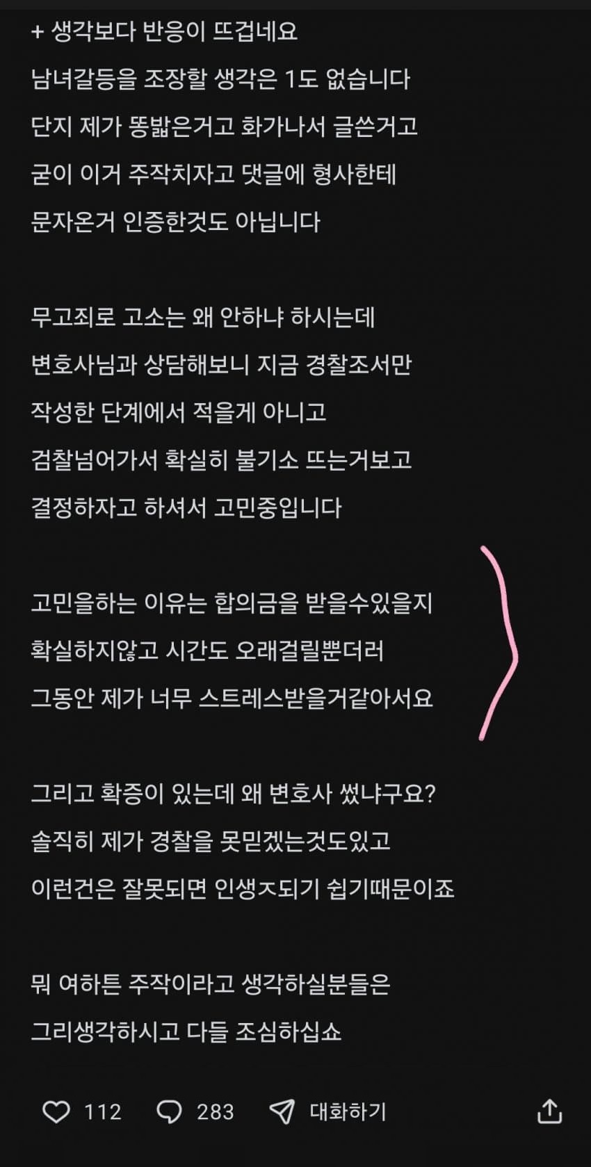 테니스 동아리에서 무고당한 블라남 3