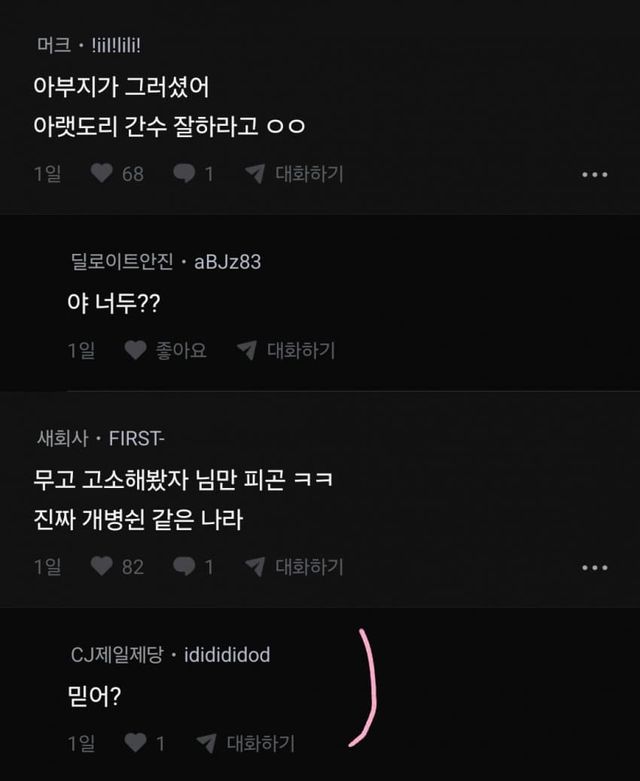 테니스 동아리에서 무고당한 블라남 6