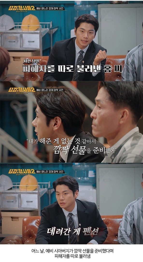 깜짝 이벤트를 준비한 남친 아버지 3