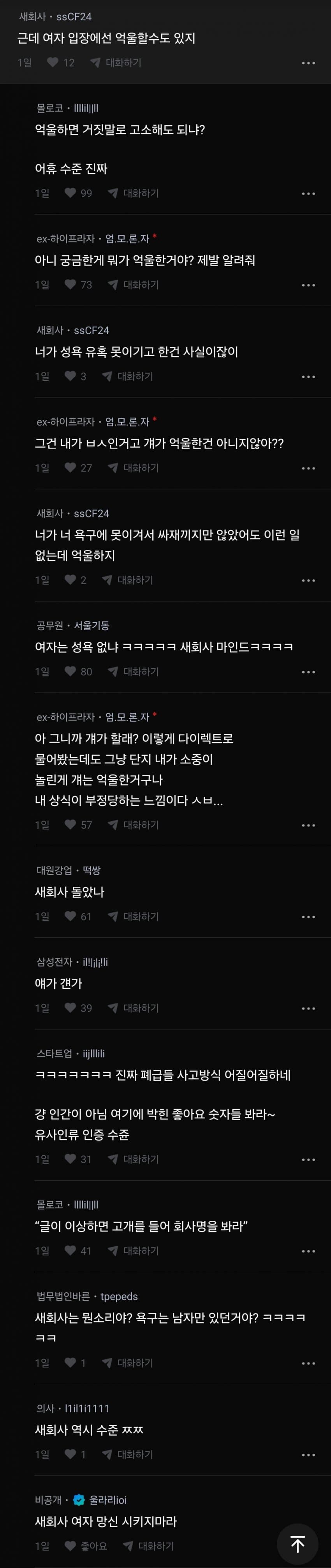 테니스 동아리에서 무고당한 블라남 11