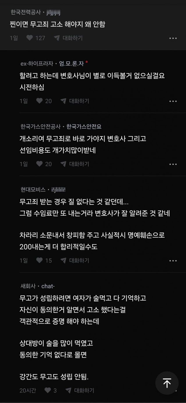 테니스 동아리에서 무고당한 블라남 4