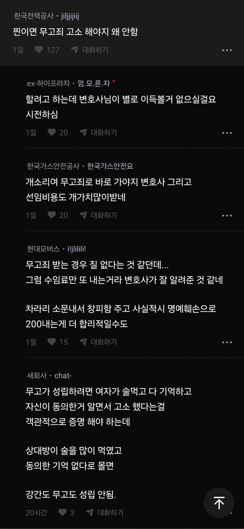 테니스 동아리에서 무고당한 블라남 4