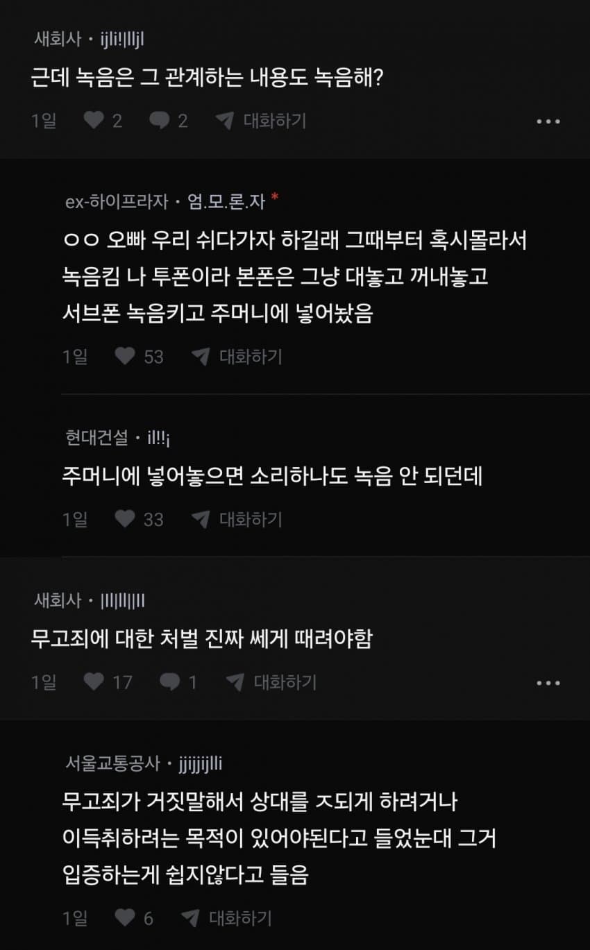 테니스 동아리에서 무고당한 블라남 7