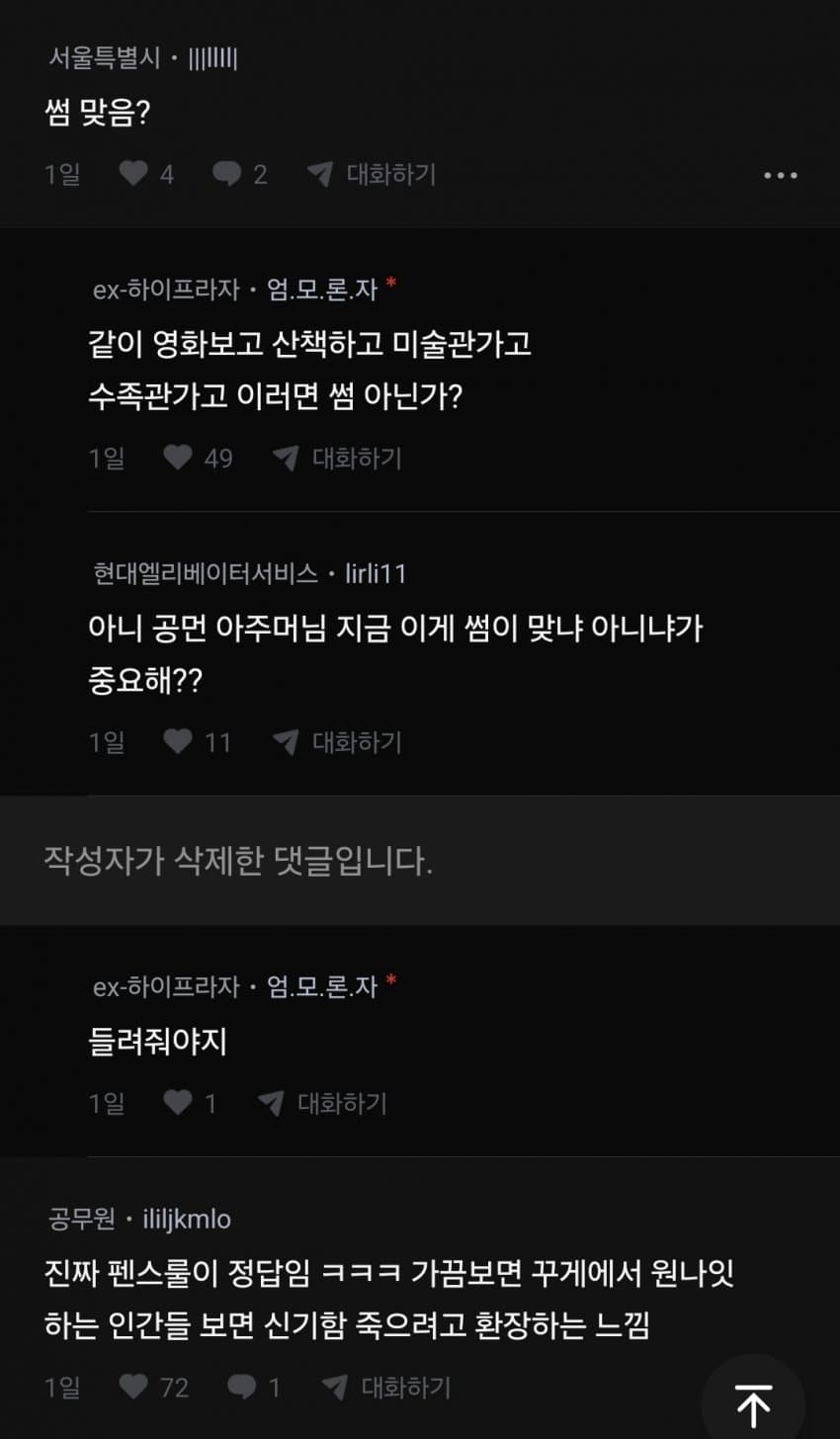 테니스 동아리에서 무고당한 블라남 8