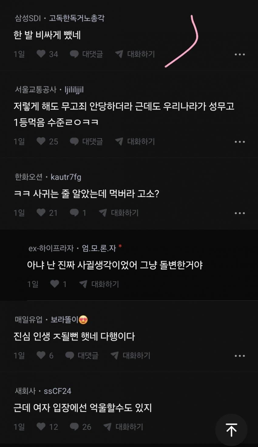 테니스 동아리에서 무고당한 블라남 10
