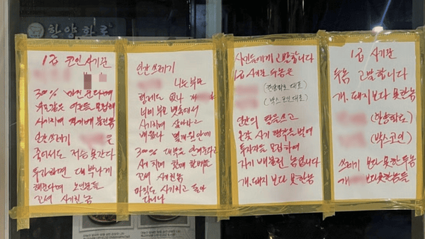 온라인 커뮤니티