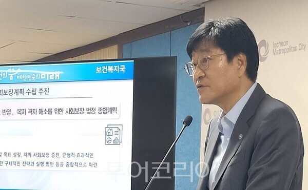 신병철 인천시 보건복지국장이 30일 오전 인천시청 브리핑룸에서 기자화견을 열고 현안사업 추진사항을 공유하고 있다. 2025.09.30. / 투어코리아 이창호 기자