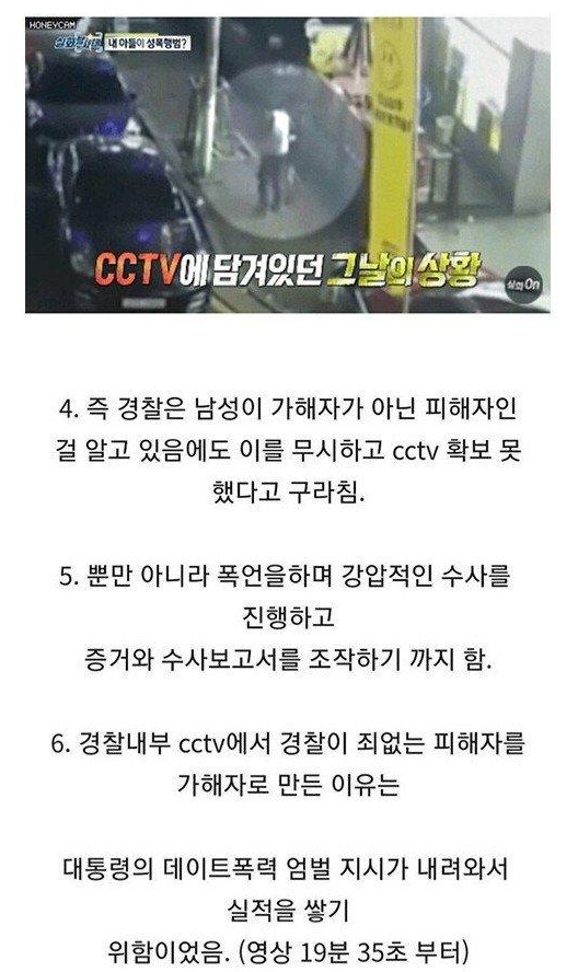 데이트ㅍ력 무고 레전드 사건 2