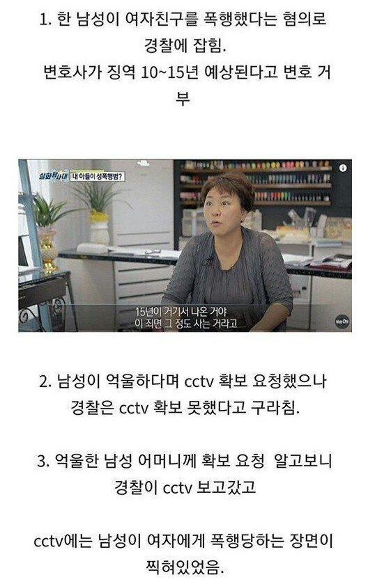 데이트ㅍ력 무고 레전드 사건