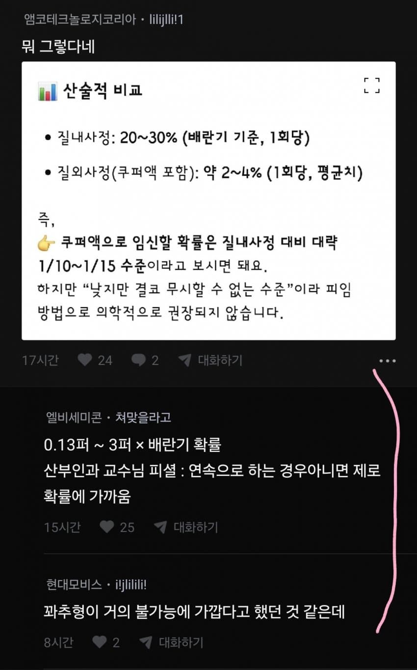 친자검사 해보고싶다는 남자친구 7