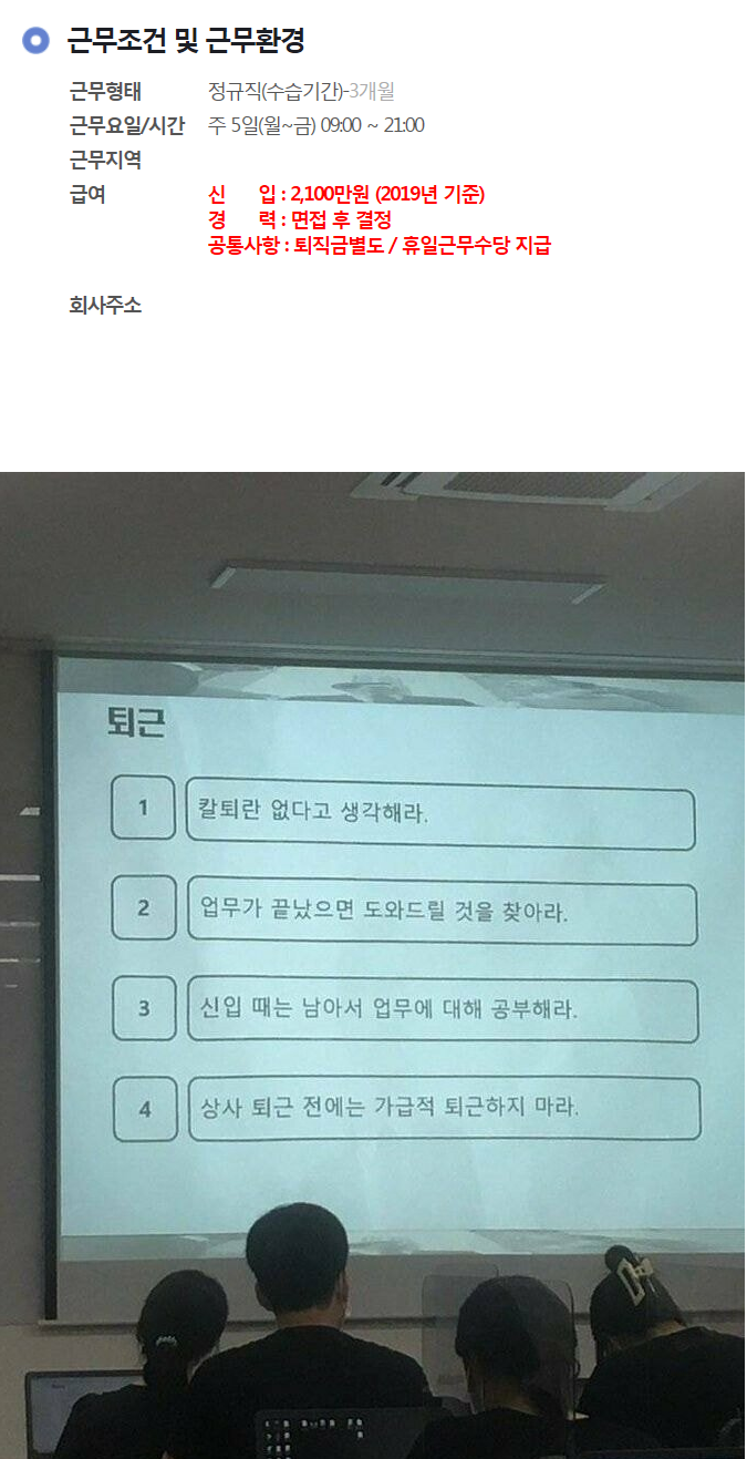 2030 인생이 망하는 과정 4