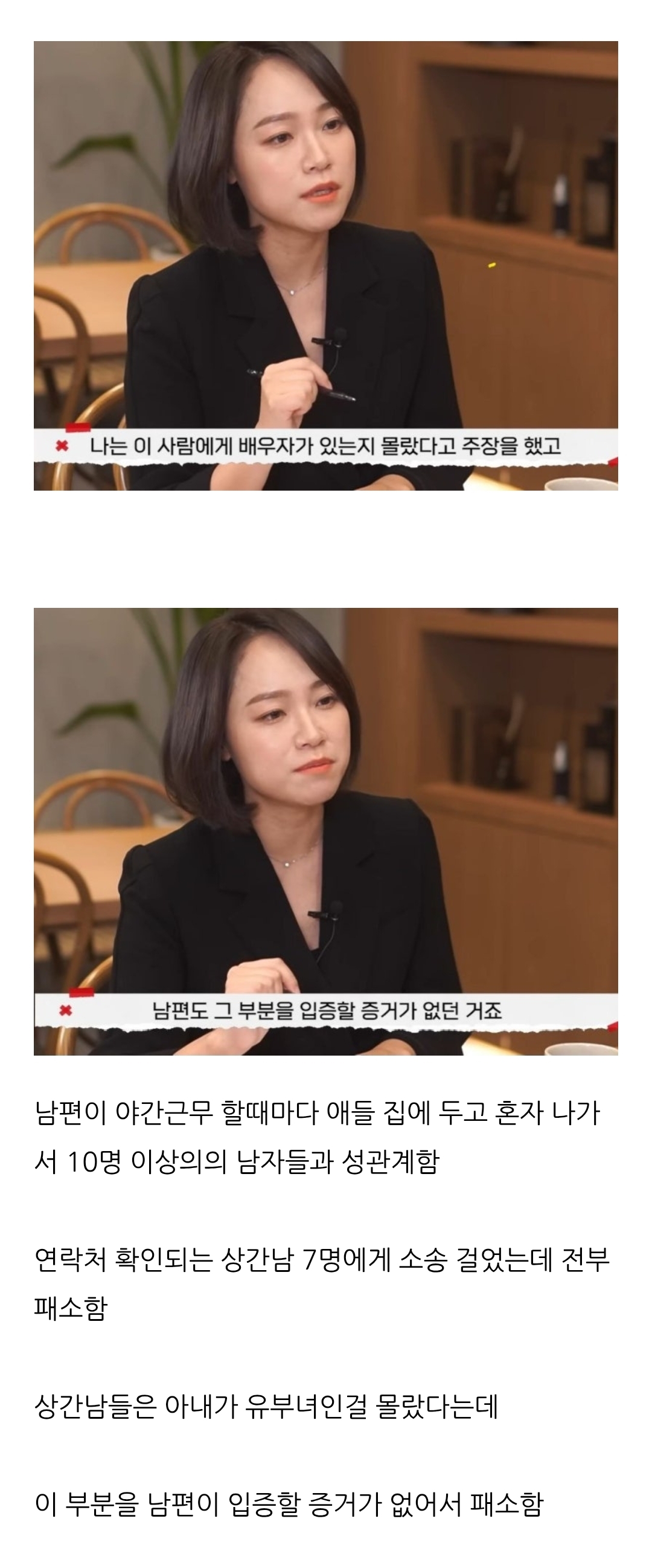 야ㄷ속 주인공이 아내… 19