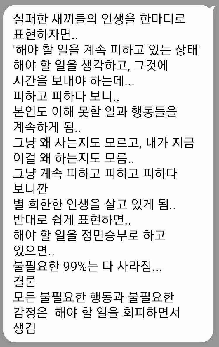2030 인생이 망하는 과정 2