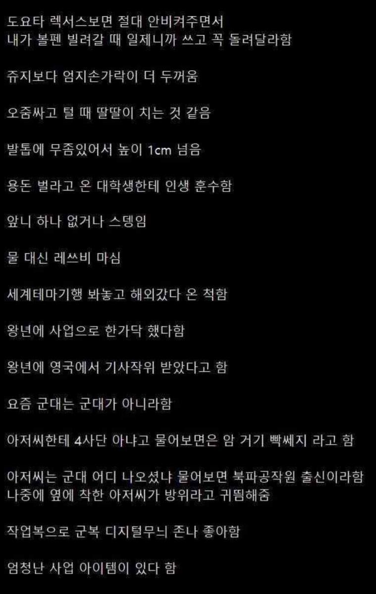 노가다 아재들 특징 2