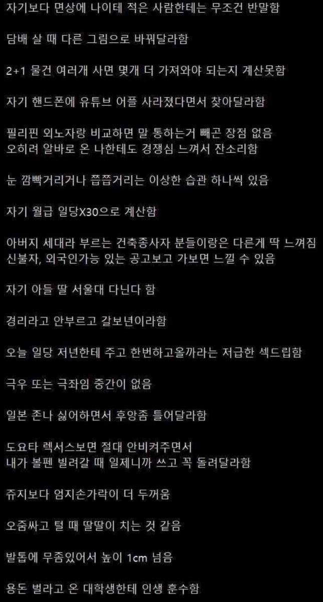 노가다 아재들 특징 3