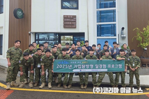 청년장병 기업탐방형 일경험 프로그램에 참가한 해군 장병들이 25일(목) '(주)참빛 살라트앤올되다' 스마트팜카페 앞에서 단체사진을 찍고있다.&nbsp; (사진/제공=해군)