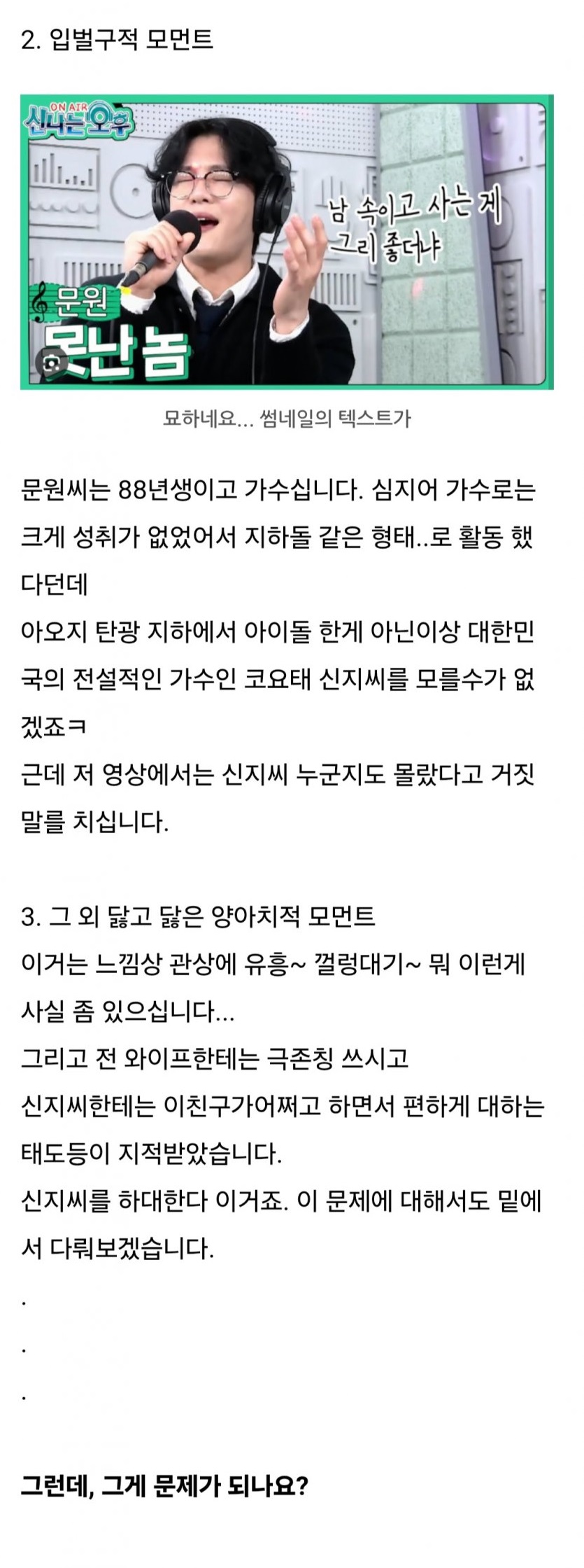 여초 난리…..신지가 결혼 잘한 이유…. 3