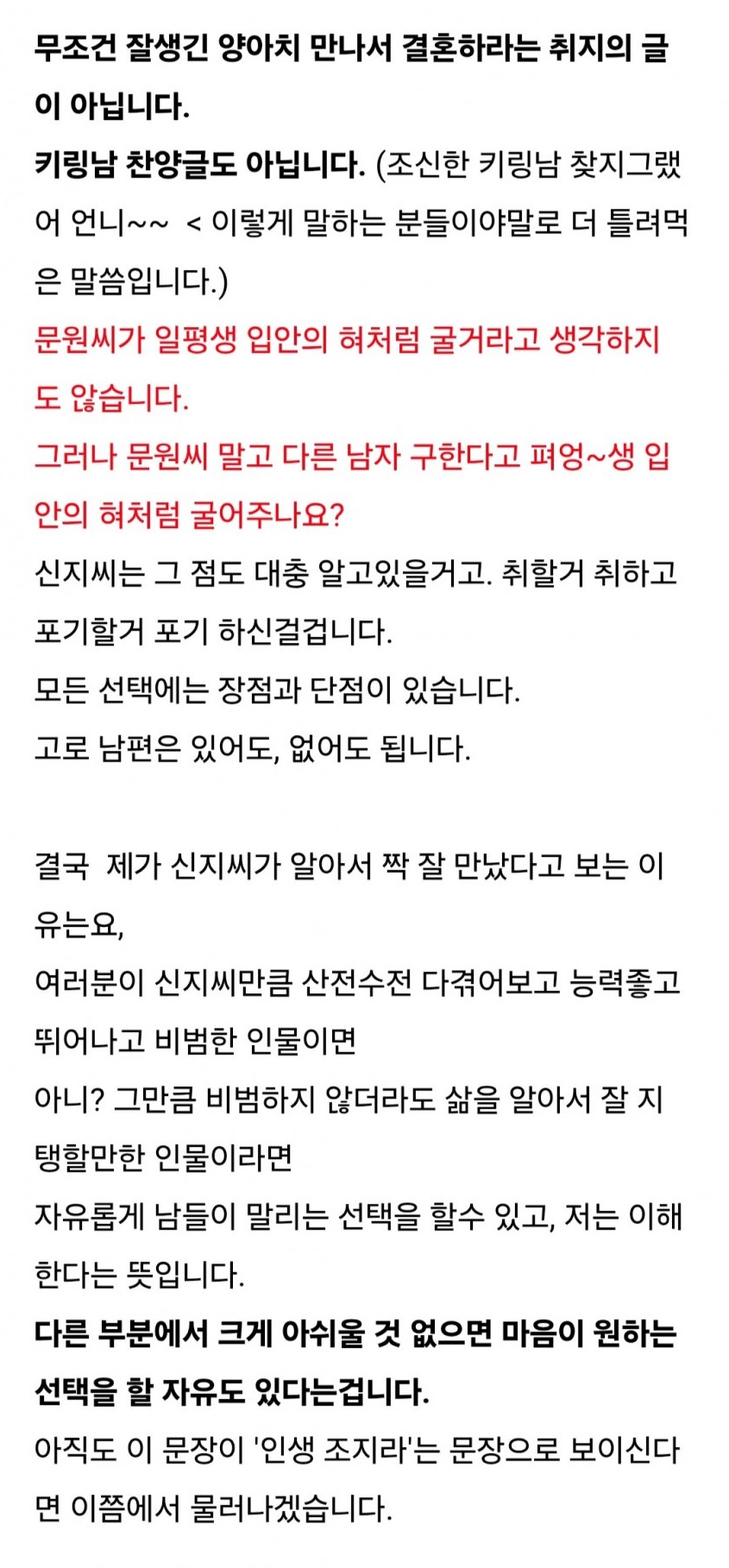 여초 난리…..신지가 결혼 잘한 이유…. 19