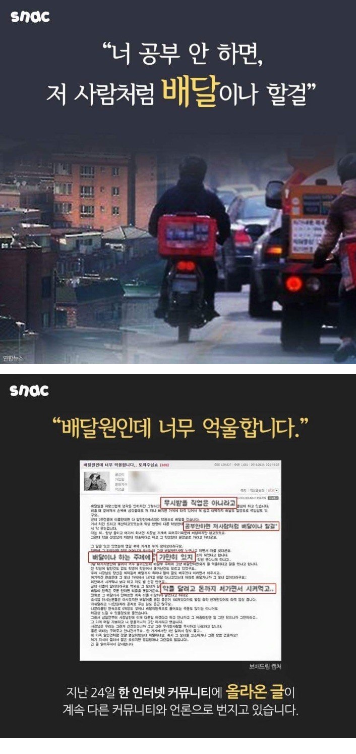 너 공부 안 하면 저 사람처럼 XX이나 할 걸 2