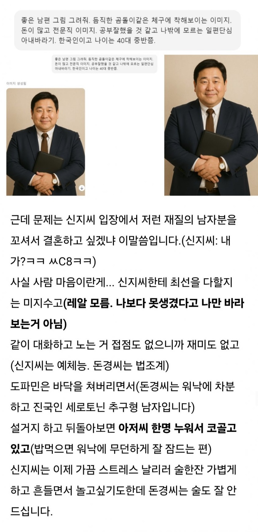 여초 난리…..신지가 결혼 잘한 이유…. 5