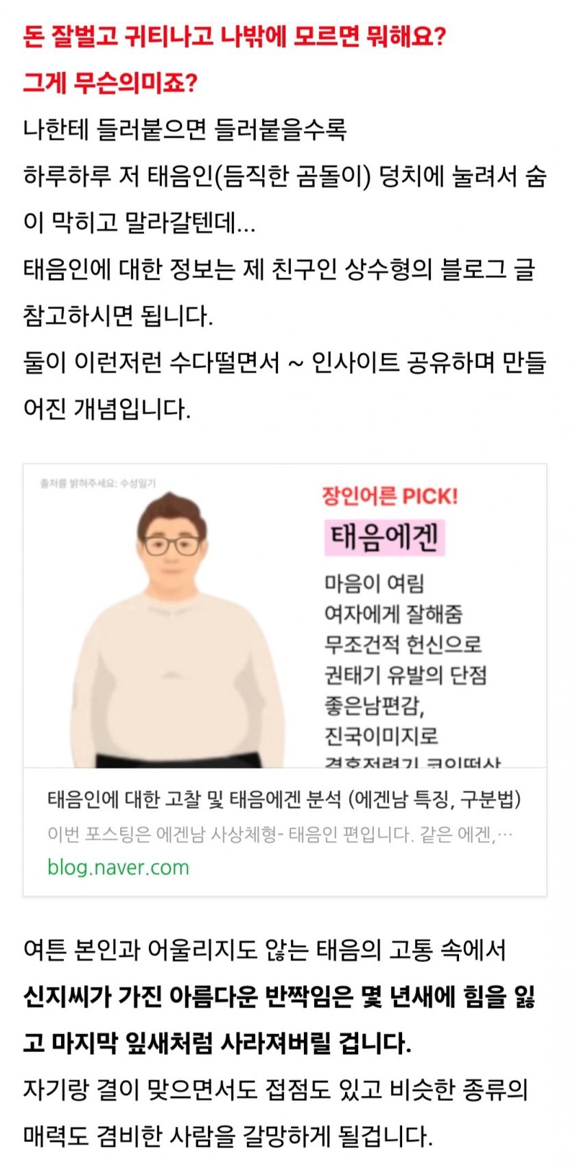 여초 난리…..신지가 결혼 잘한 이유…. 6