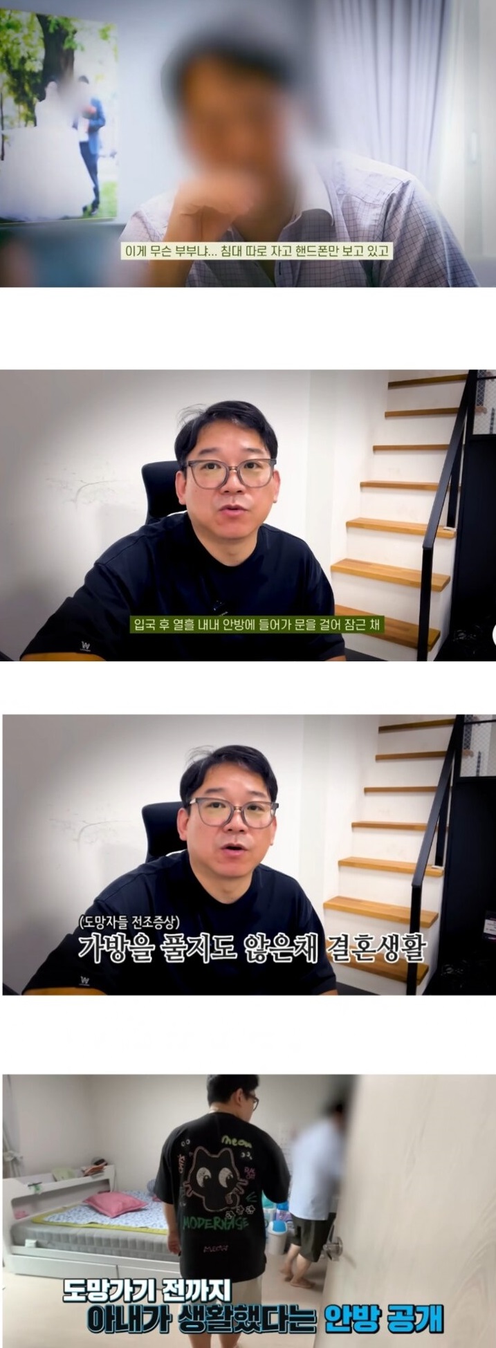 입국한지 딱 10일만에 도망간 베트남 와이프. 5