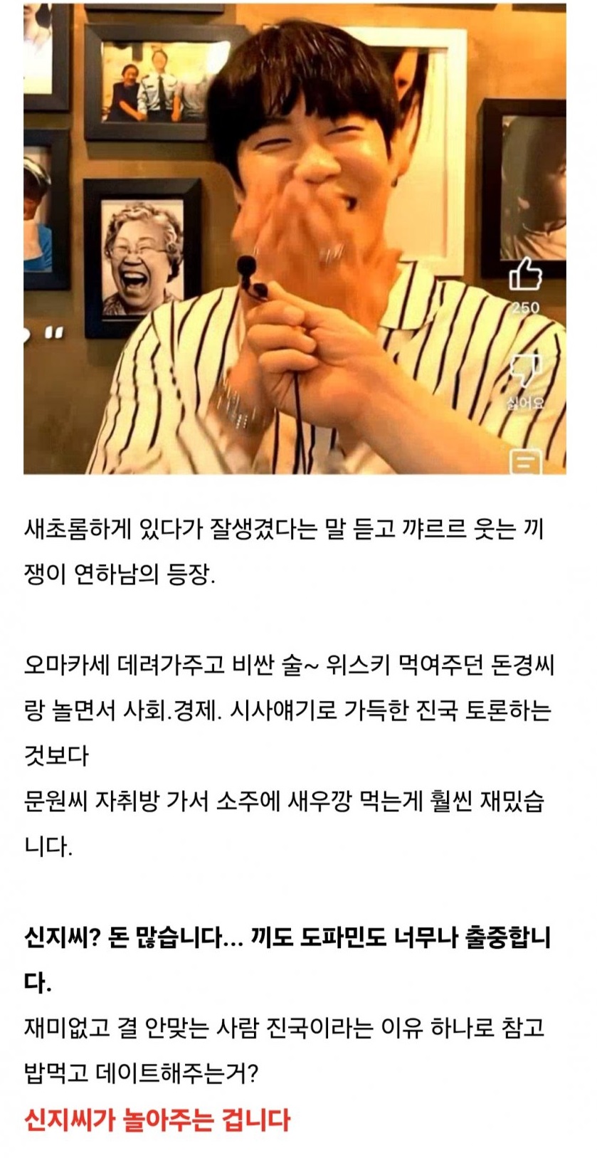 여초 난리…..신지가 결혼 잘한 이유…. 9