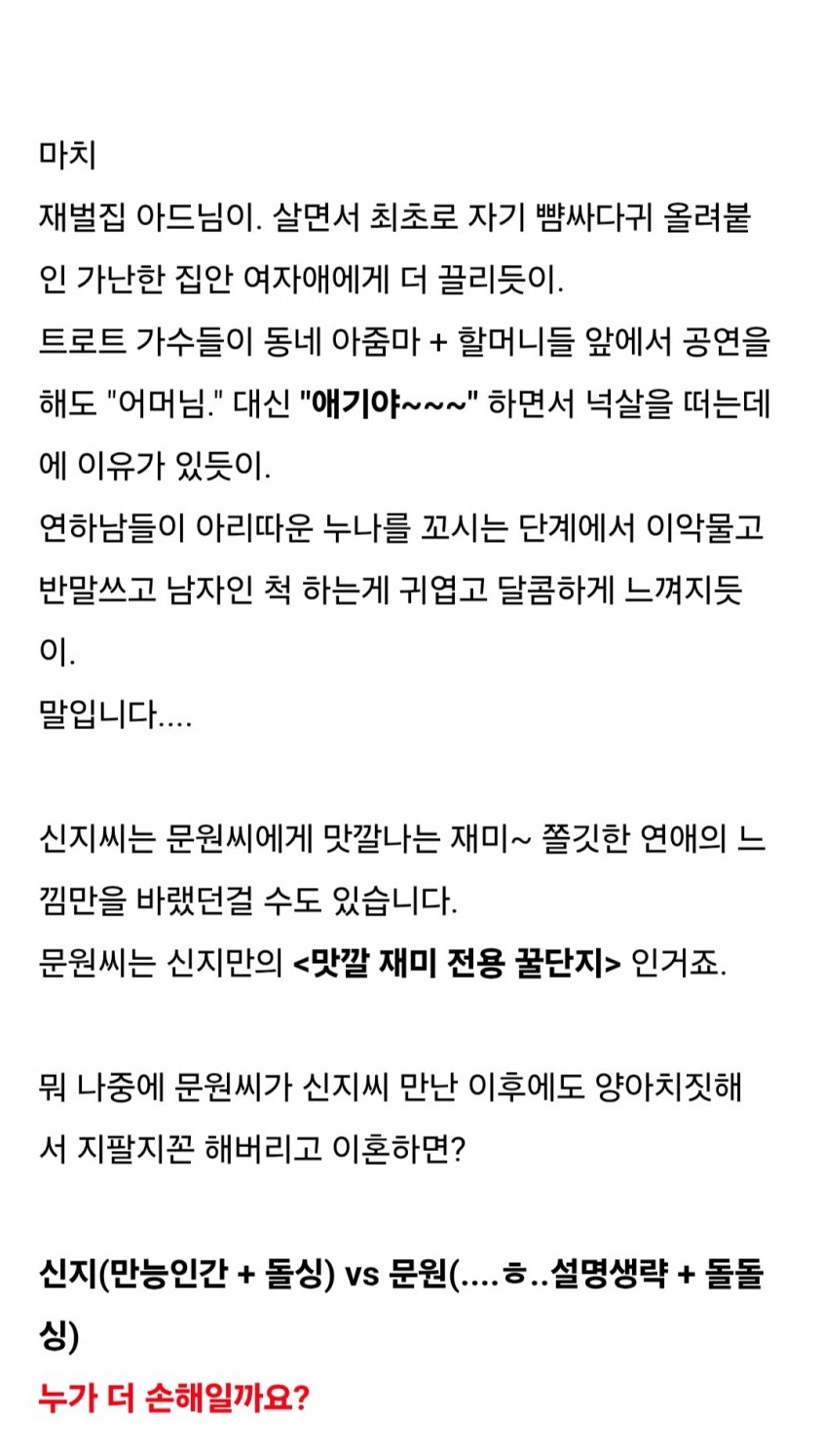 여초 난리…..신지가 결혼 잘한 이유…. 14