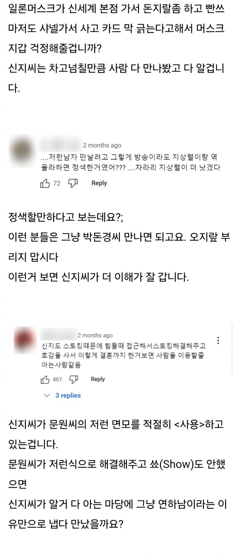 여초 난리…..신지가 결혼 잘한 이유…. 17