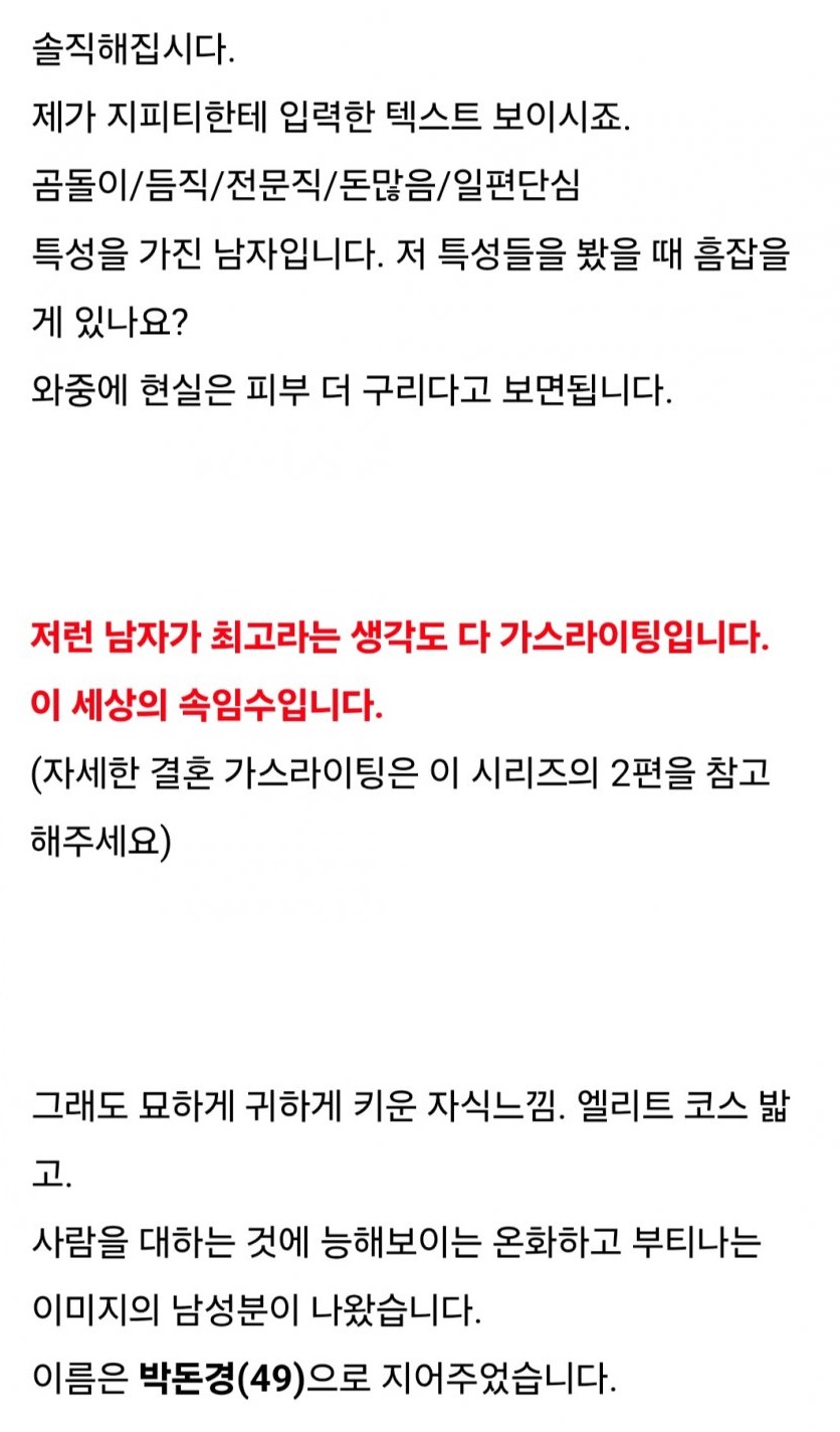 여초 난리…..신지가 결혼 잘한 이유…. 4