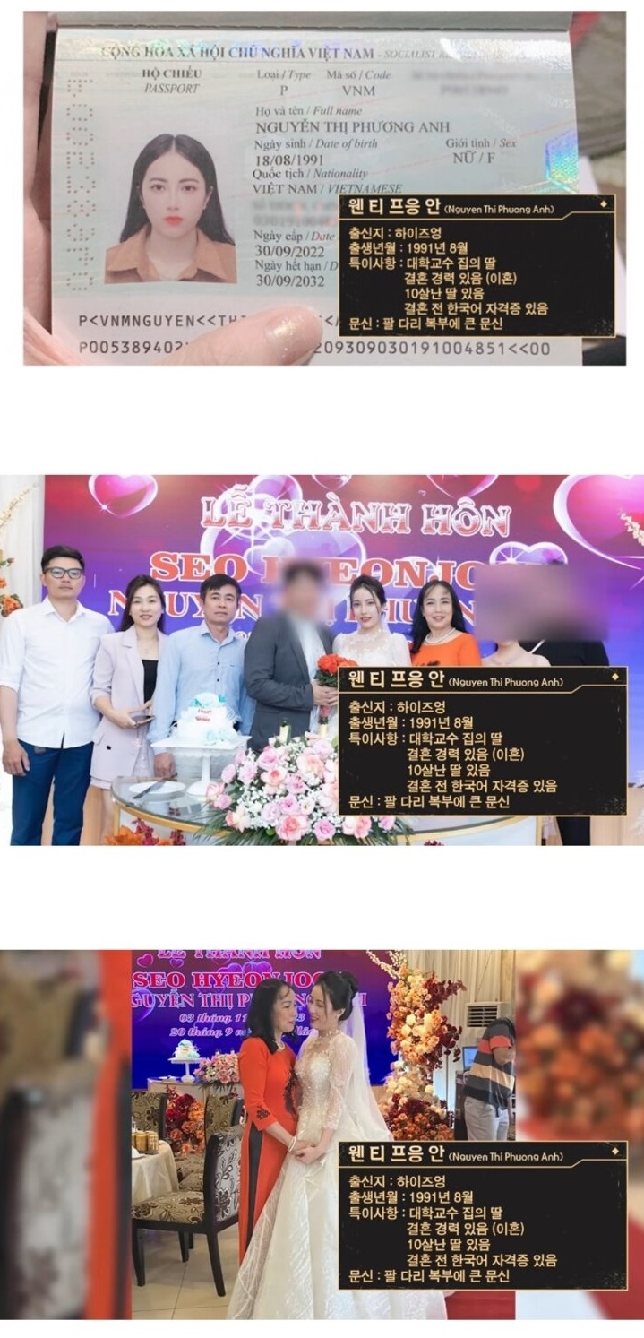 입국한지 딱 10일만에 도망간 베트남 와이프.