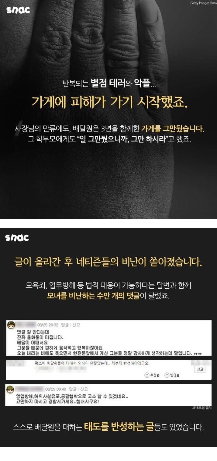너 공부 안 하면 저 사람처럼 XX이나 할 걸 5
