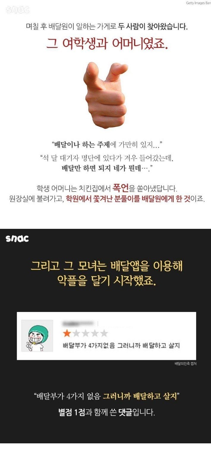 너 공부 안 하면 저 사람처럼 XX이나 할 걸 4
