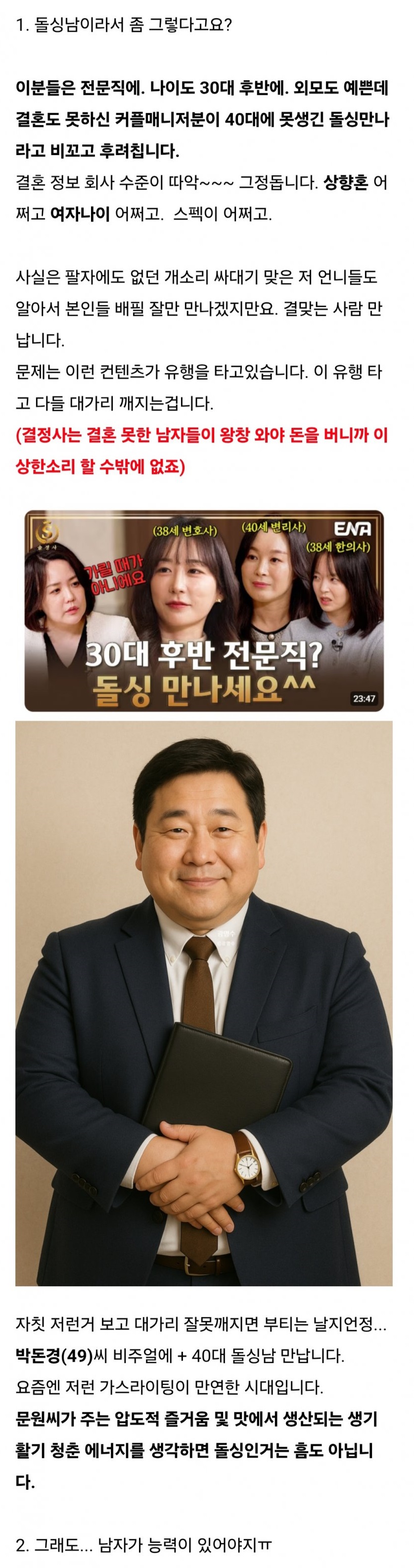 여초 난리…..신지가 결혼 잘한 이유…. 11