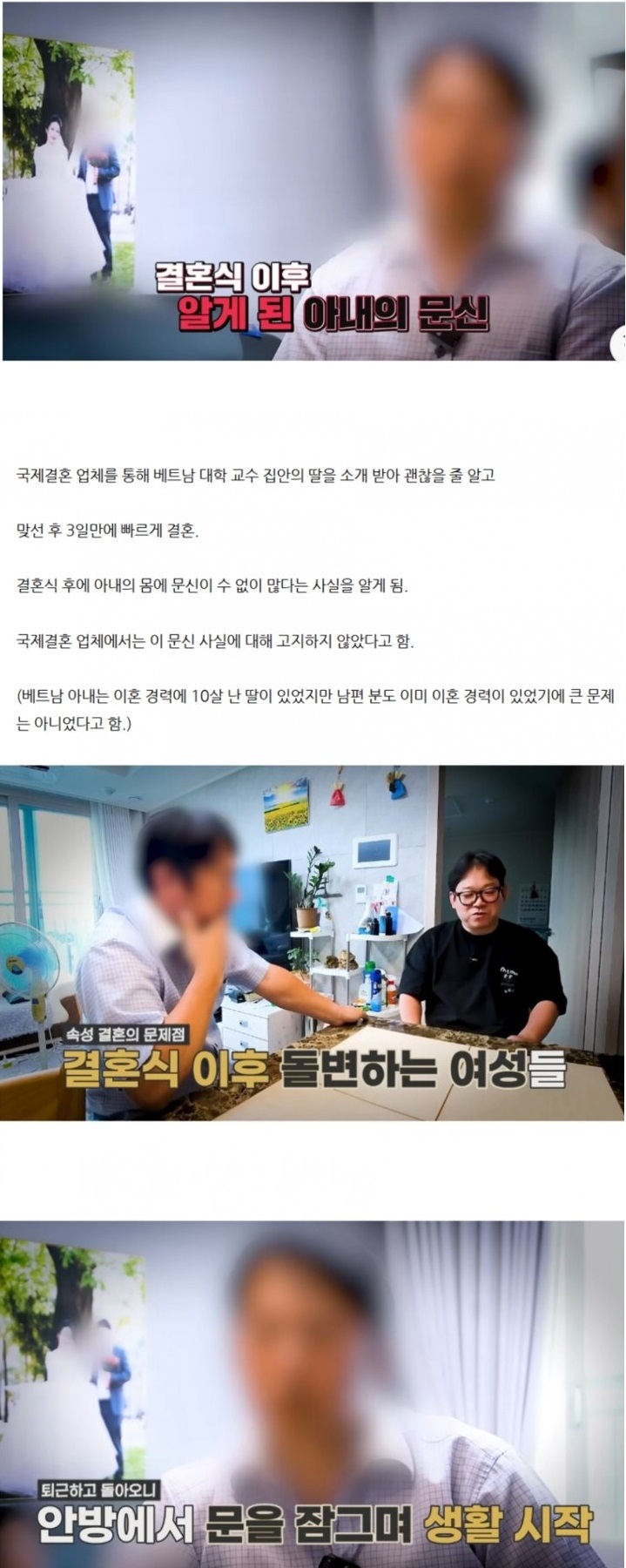 입국한지 딱 10일만에 도망간 베트남 와이프. 4