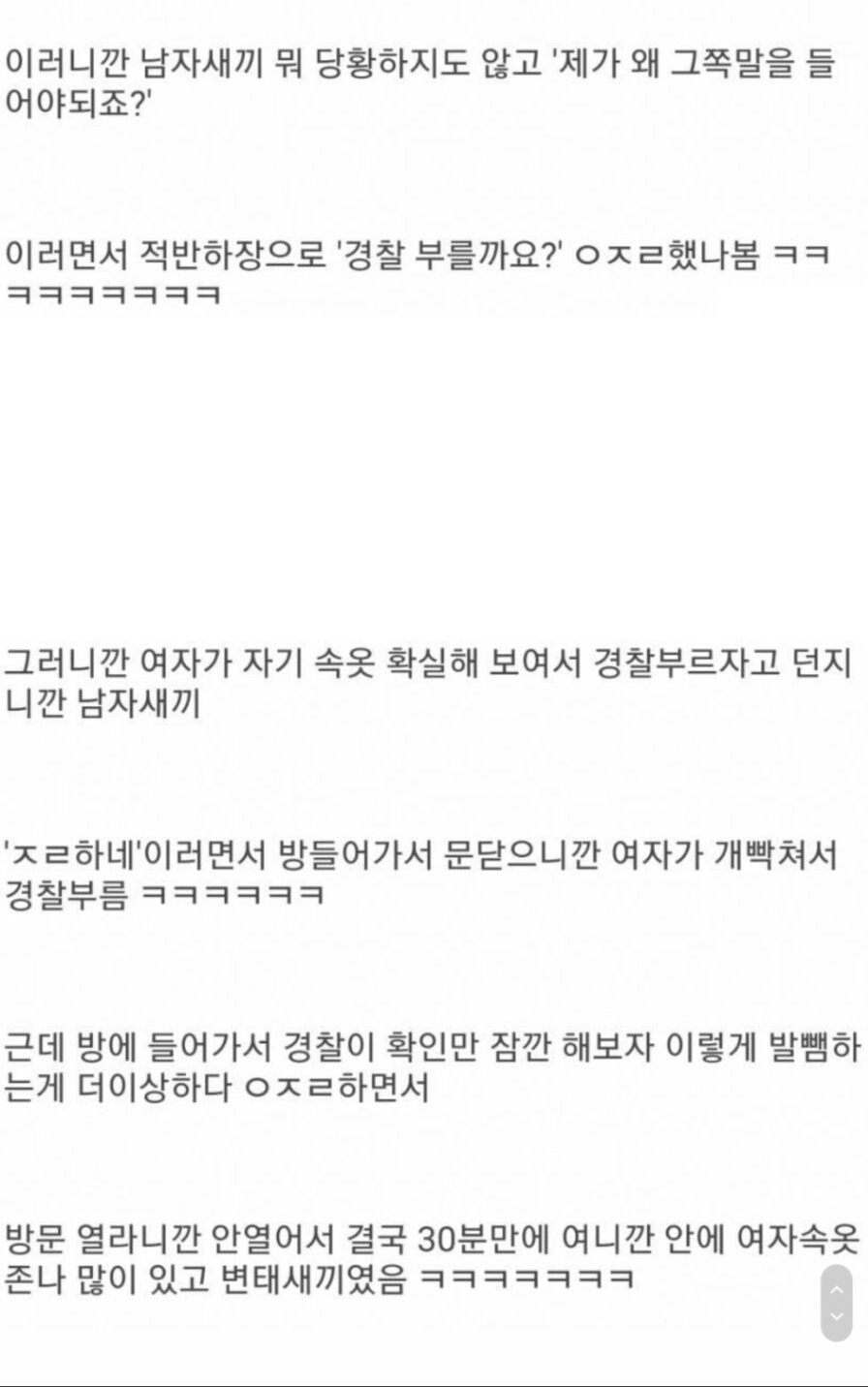 고시원 여자 빤스 3