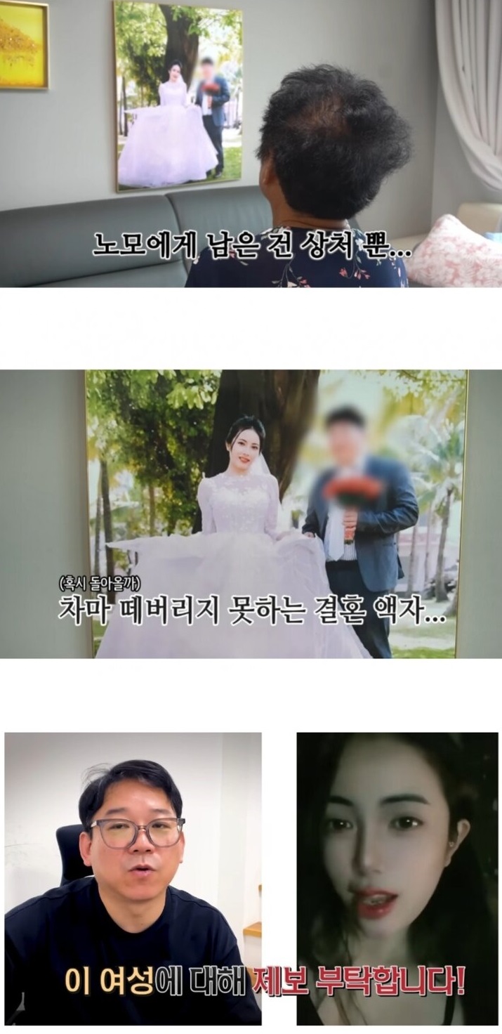 입국한지 딱 10일만에 도망간 베트남 와이프. 7