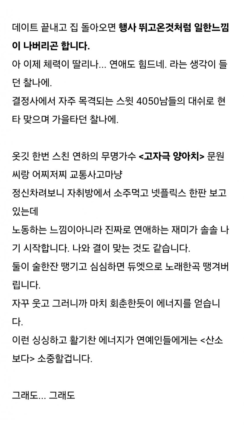여초 난리…..신지가 결혼 잘한 이유…. 10