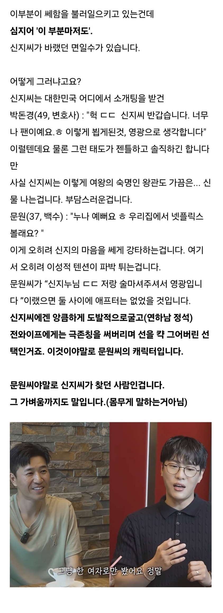 여초 난리…..신지가 결혼 잘한 이유…. 13