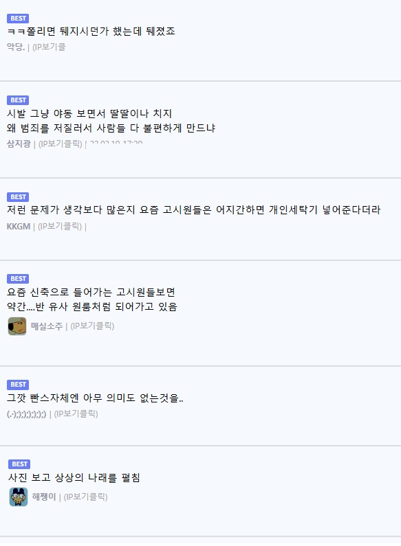 고시원 여자 빤스 4