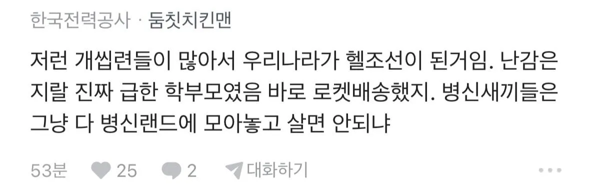 연휴에 학부모에게 난감한 문자받은 교사