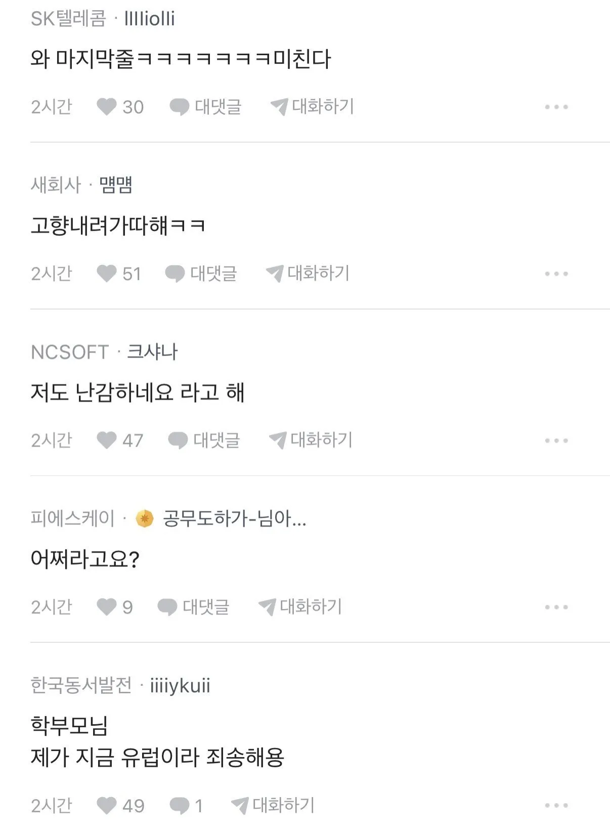 연휴에 학부모에게 난감한 문자받은 교사