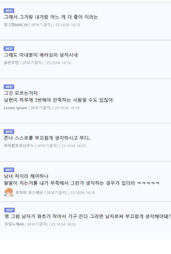 남편의 오ㄴ홀을 발견한 아내 4