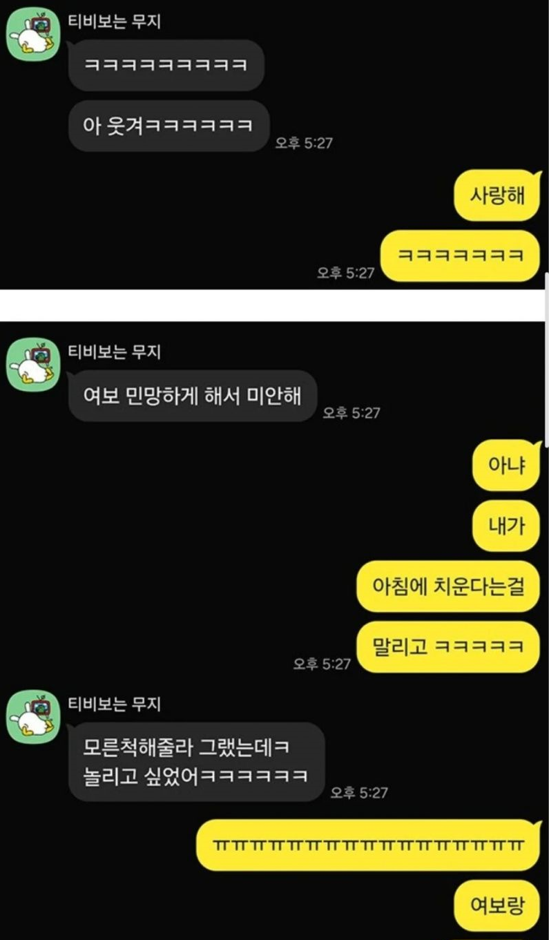 남편의 오ㄴ홀을 발견한 아내 2