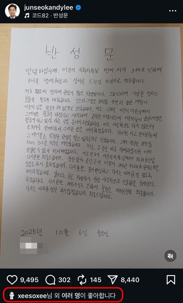이준석 인스타
