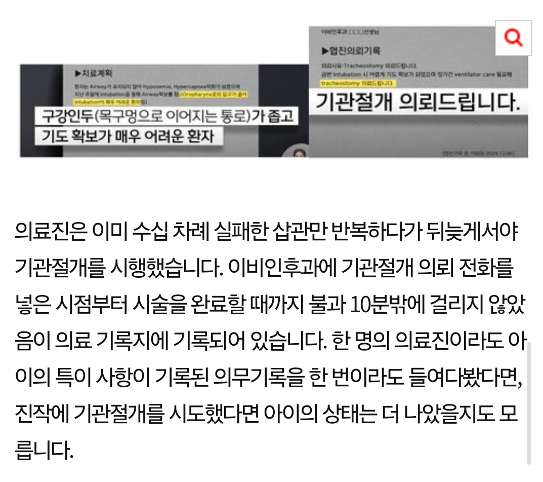 판)식물인간이 된 17세 딸의 엄마입니다. 제발 도와주세요. 5